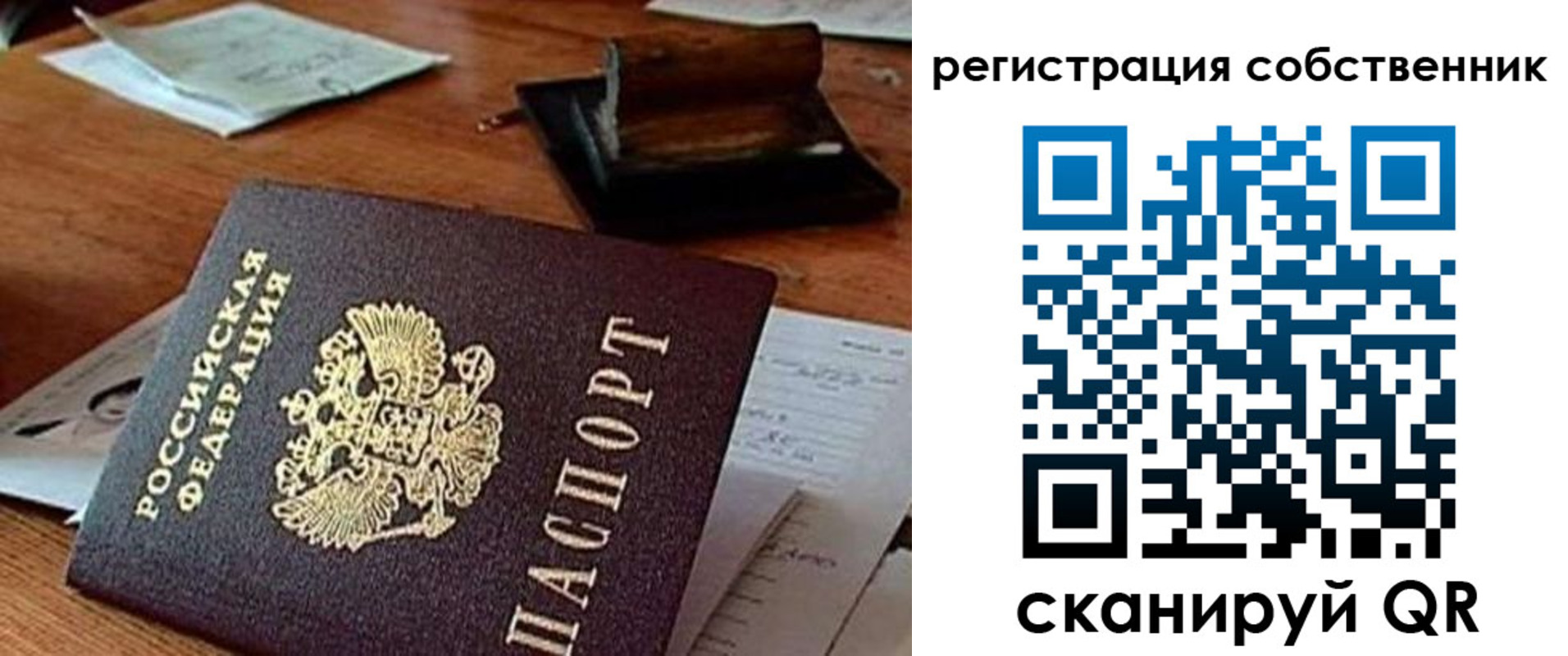 временная регистрация адрес в Никольском