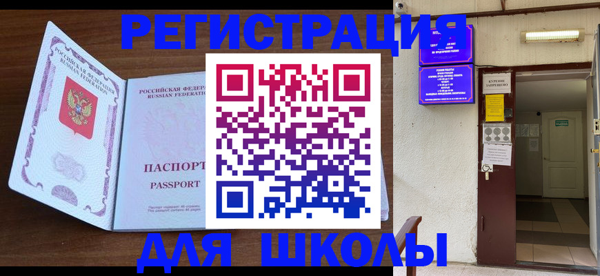 временная регистрация 2025 в Никольском